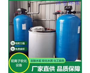 湖南郑州软化水设备厂家